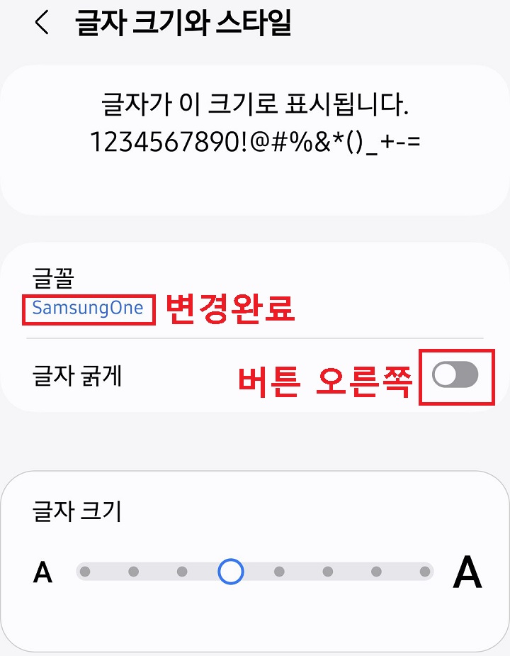 글자 굵게 버튼 오른쪽으로 옮김