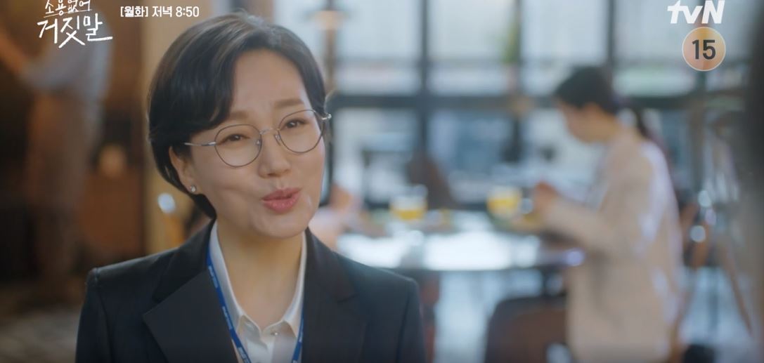 소용없어거짓말_2회