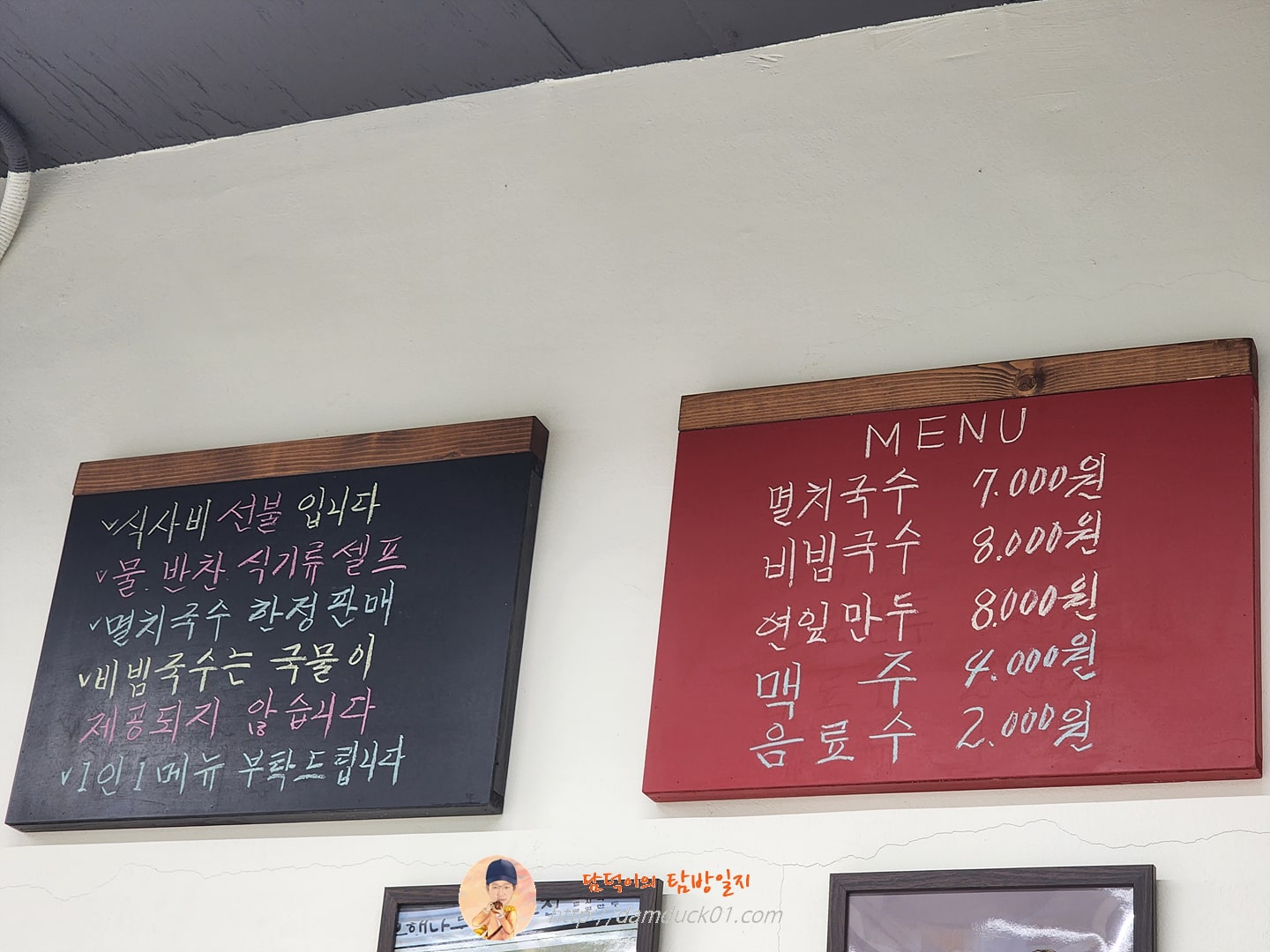 은행나무길 국수집 메뉴