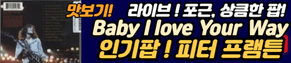 피터 프램트