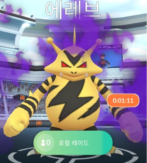 에레브 약점