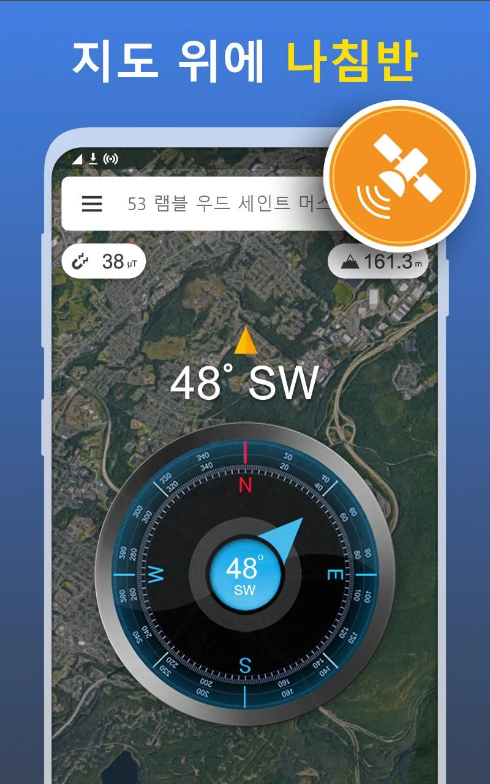 나침반 어플, 디지털 나침반, GPS 나침반 방향 찾기