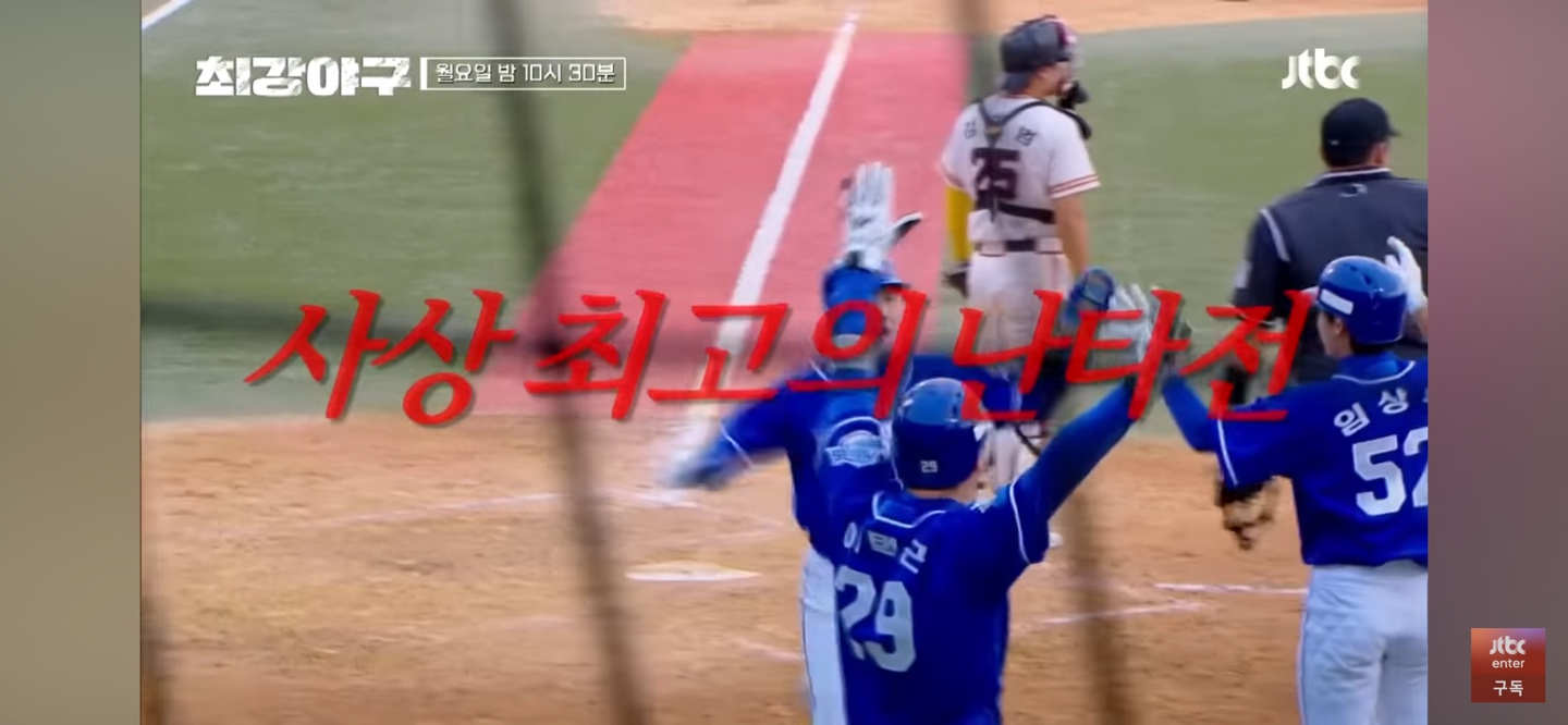 못지 않은 최강 몬스터즈의 화력 ❘ 경기는 난타전으로