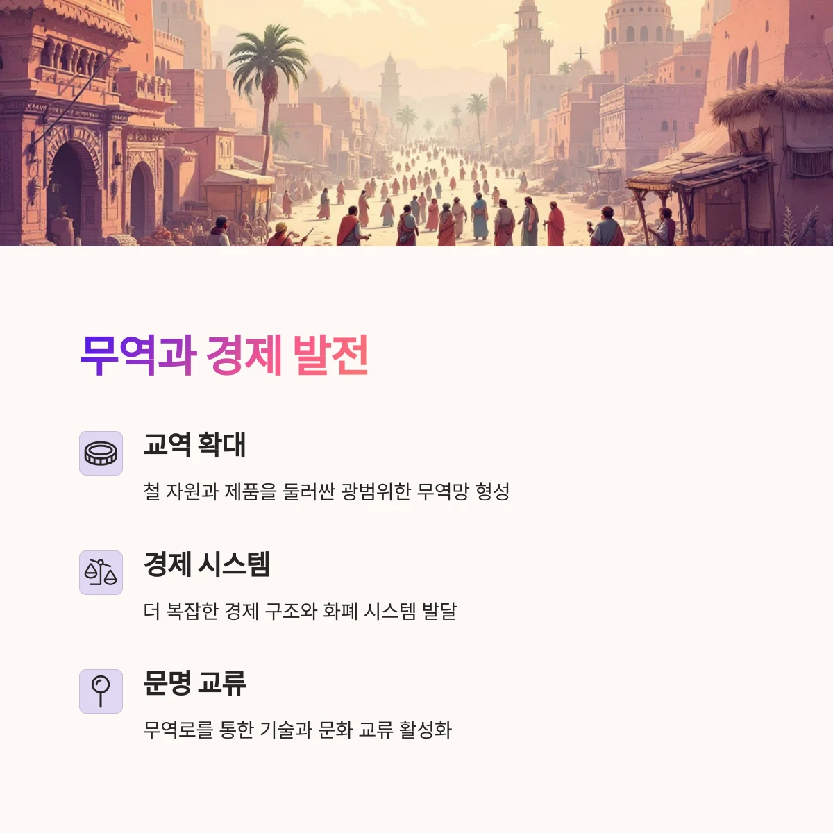 무역과-경제발전