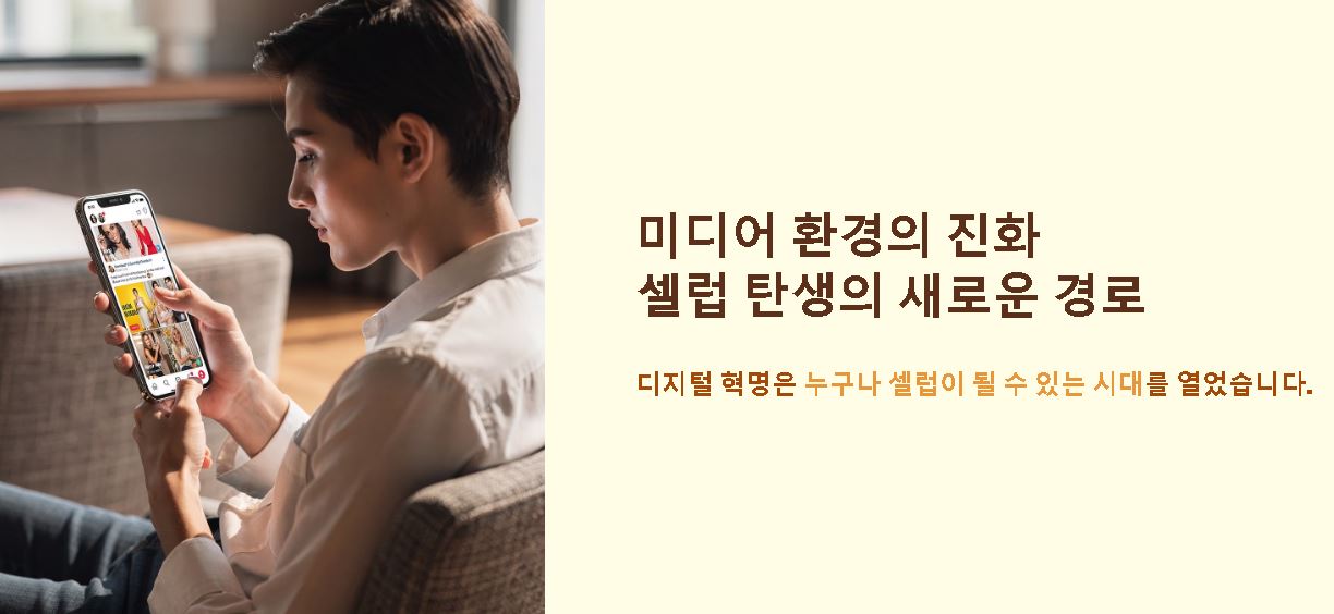 셀럽 뜻