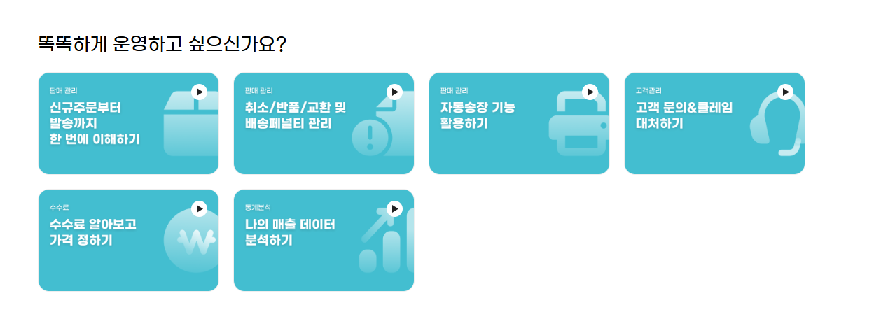 지마켓 판매자센터 주의사항
