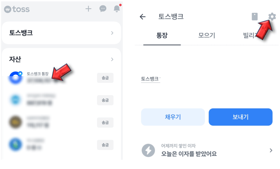 계좌선택-후-설정-아이콘-누르기
