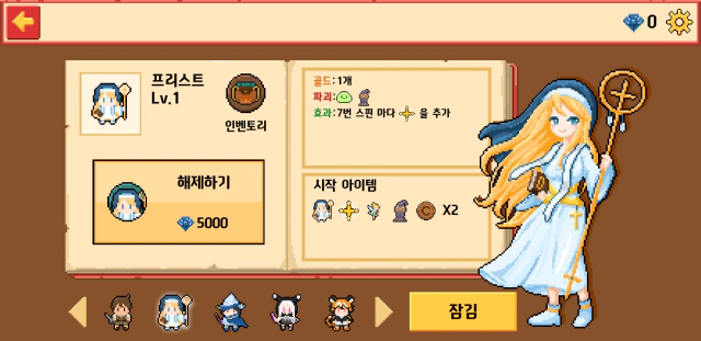 랜카모 프리스트