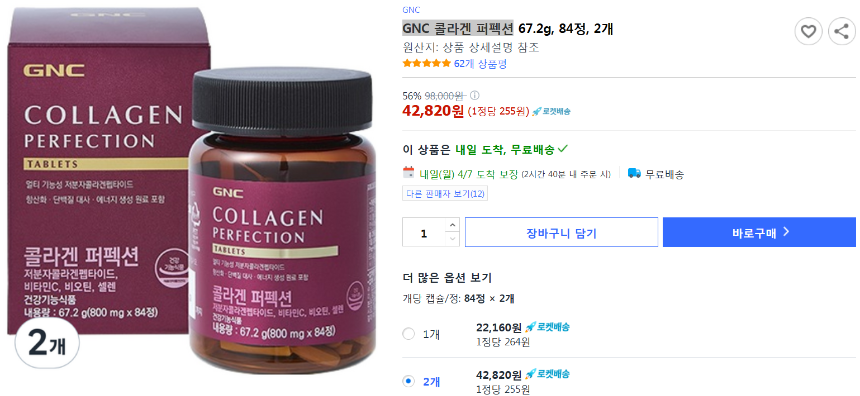 콜라겐, 피부 건강의 열쇠! – 효과적인 제품 추천 & 섭취 가이드