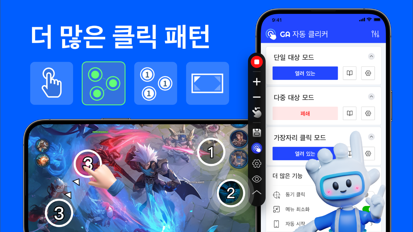 오토마우스 어플, 오토매틱 클리커, 자동 클릭
