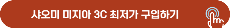 샤오미 로봇청소기 최저가 구입