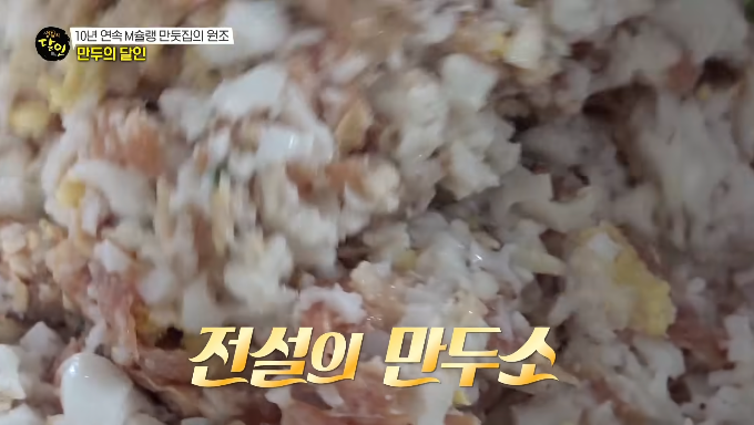 만두소