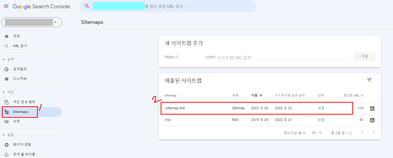 구글 서치콘솔 색인