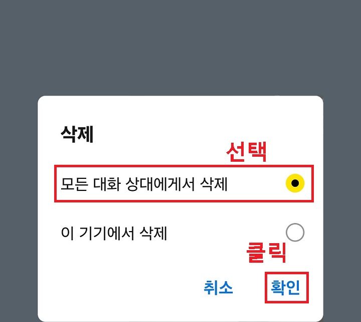 삭제 선택창 보임