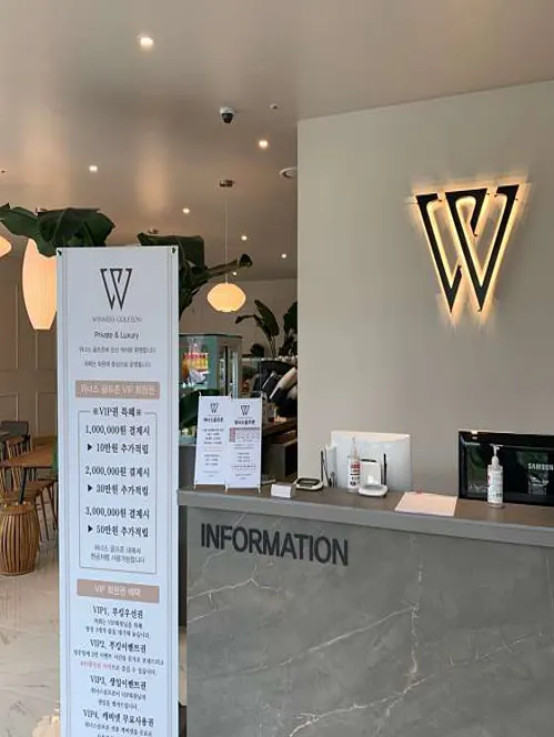 위너스골프존