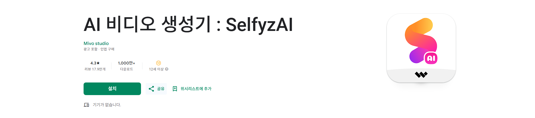 AI 비디오 생성기, 애니메이션 콘텐츠 만들기