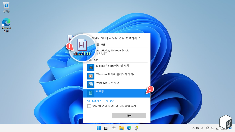 메모장에서 편집
