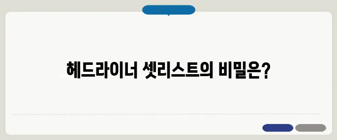 서울재즈페스티벌 헤드라이너의 셋리스트를 예측해보자!