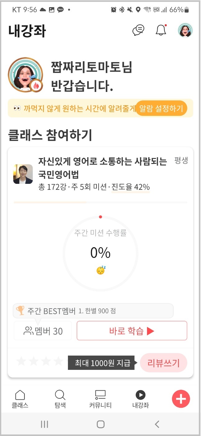 클래스유 영어