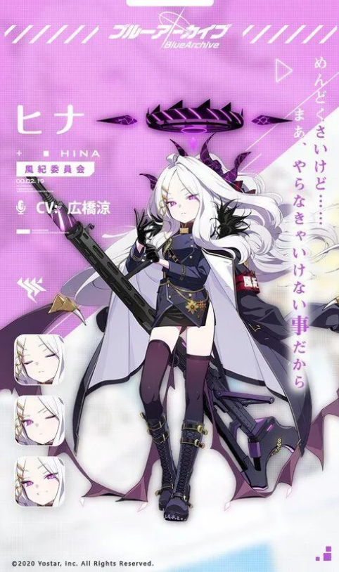 블루아카이브 히나