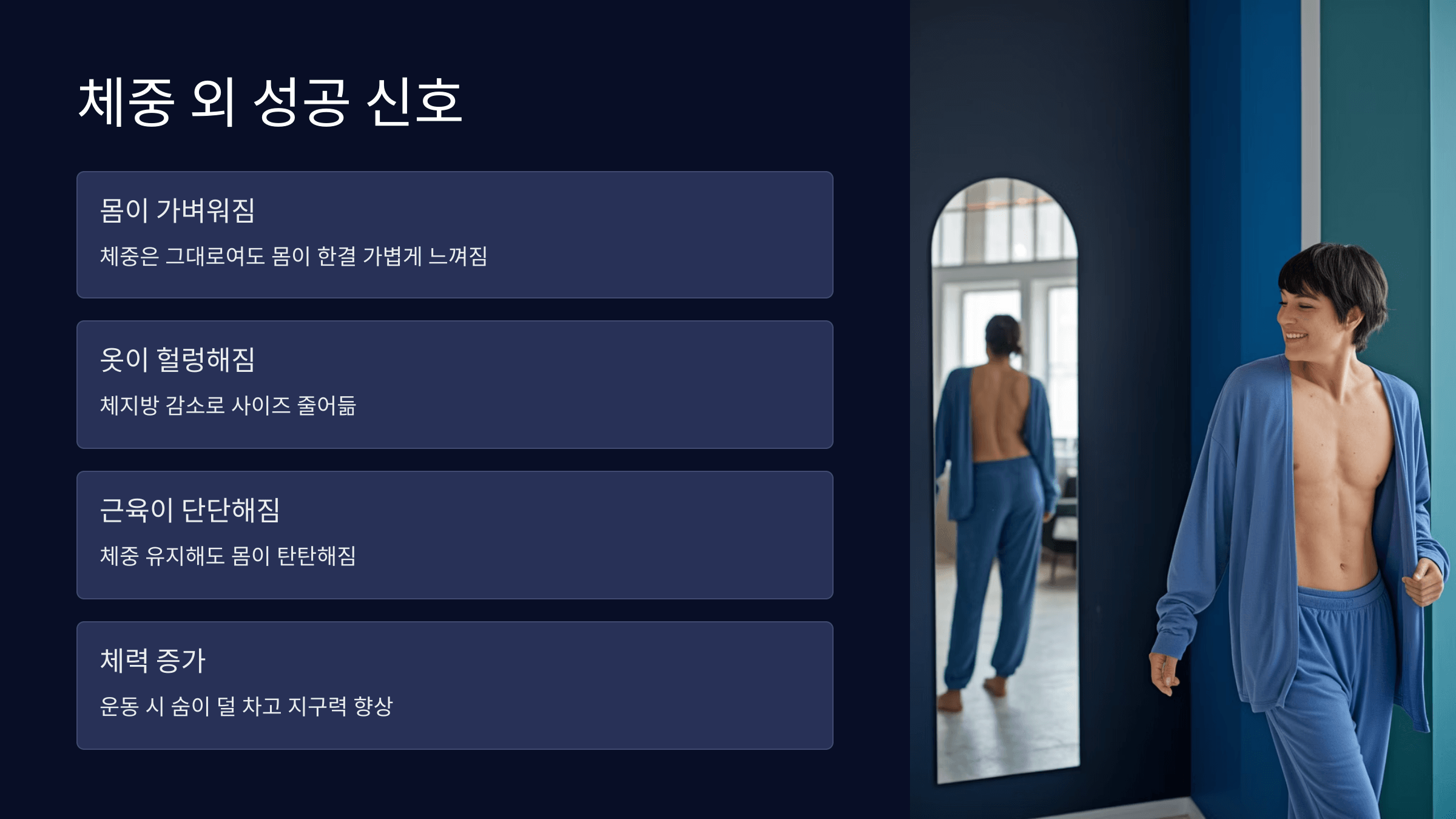 성공 신호