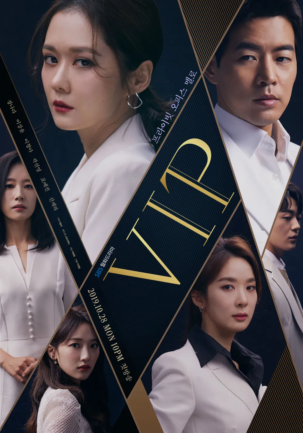 VIP 포스터
