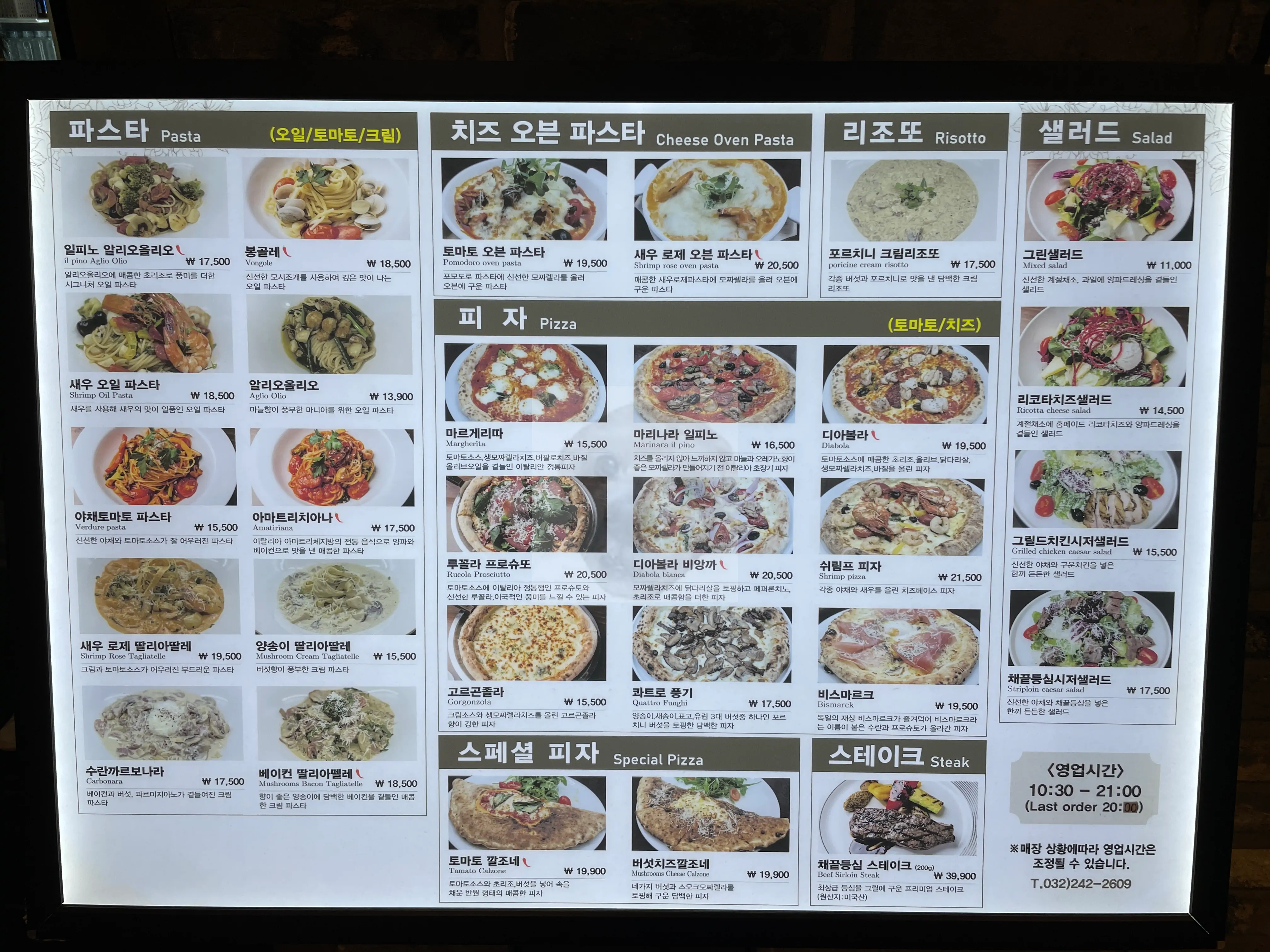 구월동 데이트 소개팅 코스2