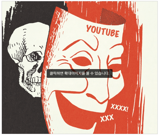 사이버렉카