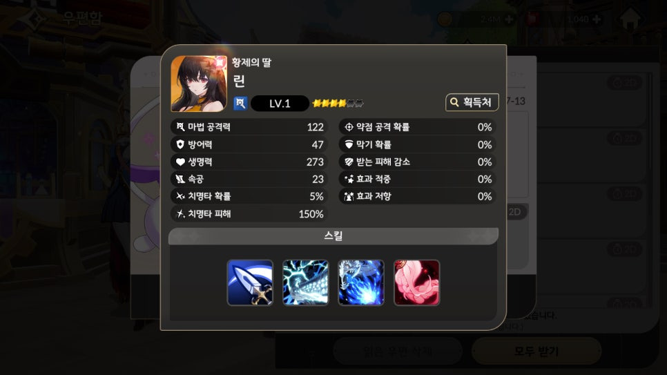 세븐나이츠 리버스 대보물시대 쿠폰 정리