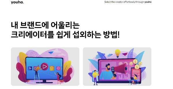 유튜버-광고주-사이트