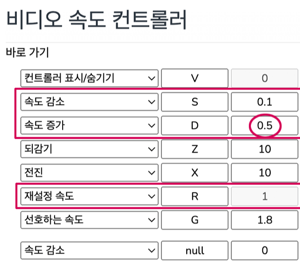 디즈니플러스 재생 속도6