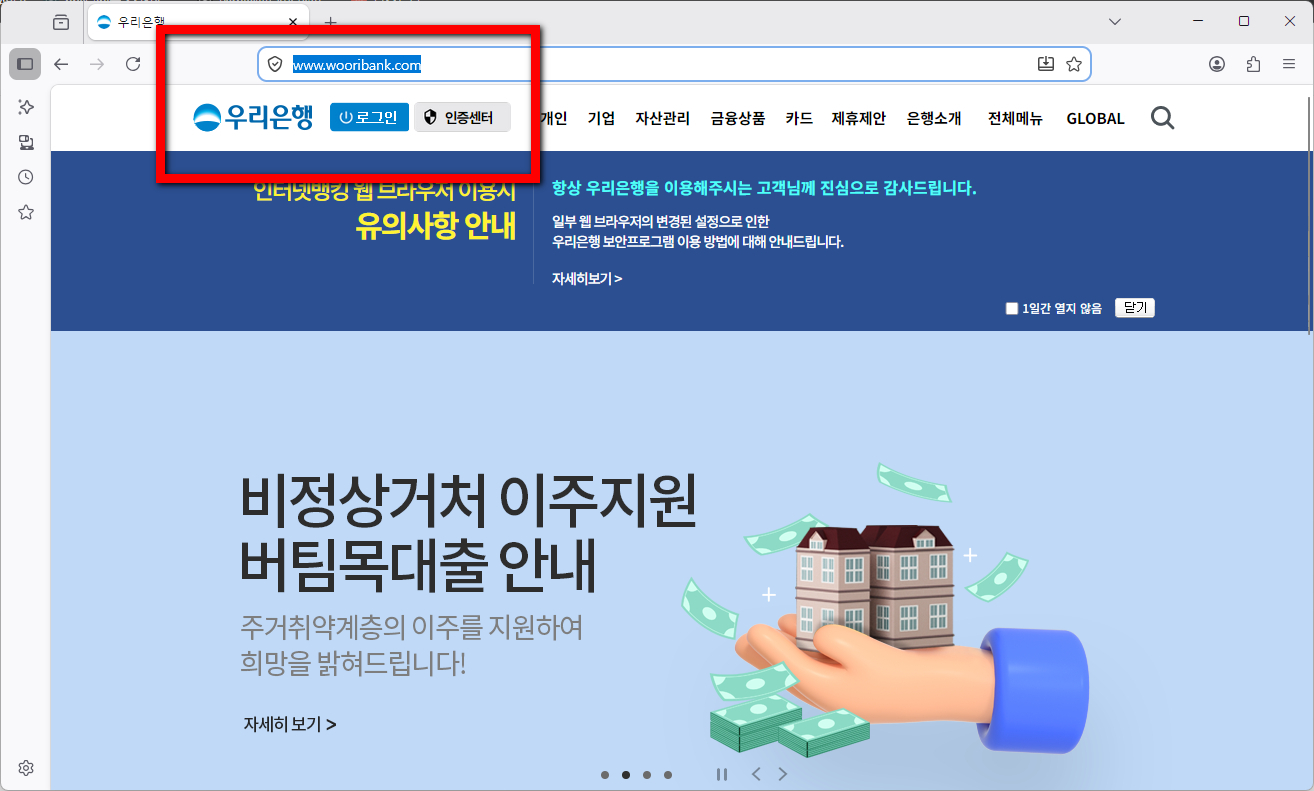 https://www.wooribank.com/