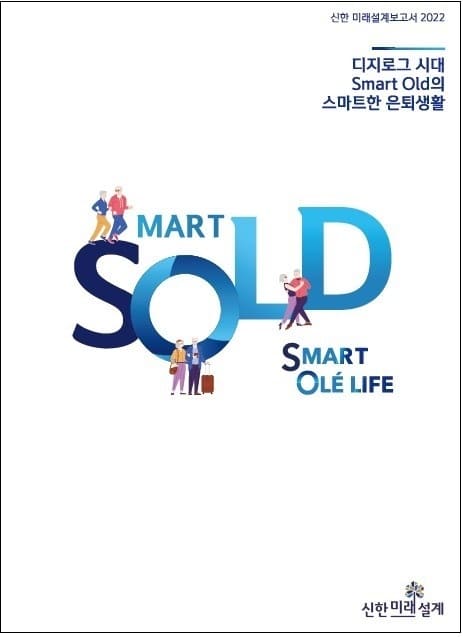 &ldquo;3040에게, 나중 생각해 꿈 대신 연금재택해야&rdquo;