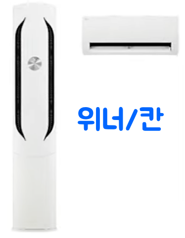 lg-에어컨-위너-칸