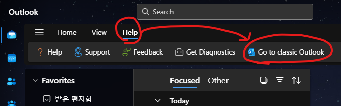 클래식 아웃룩으로 전환