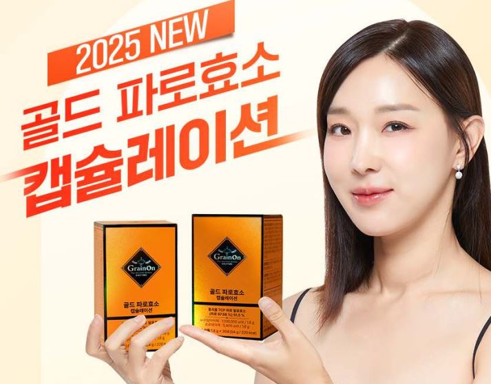 캡슐레이션-효소