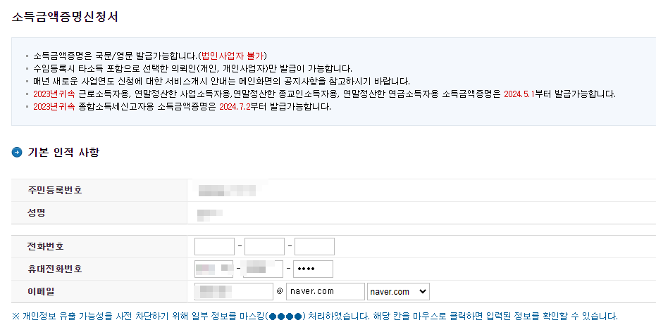 발급 신청서 작성