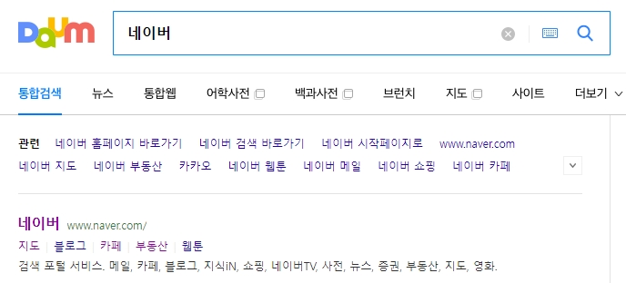 네이버 홈페이지 우측 상단의 시작페이지 설정 버튼