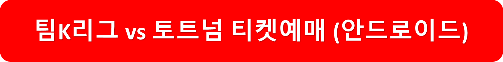 예매안드로이드