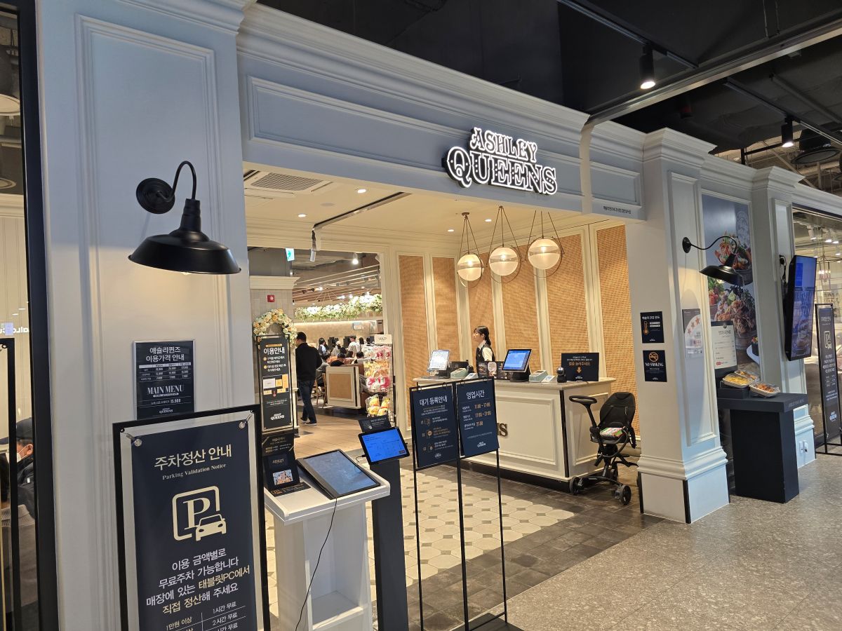 애슐리퀸즈-대전-유성점-입구