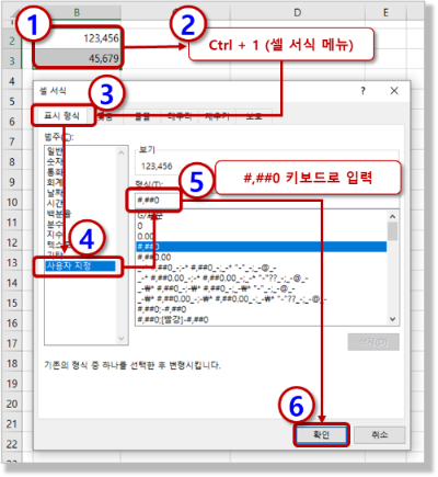 셀 서식 - 사용자 지정