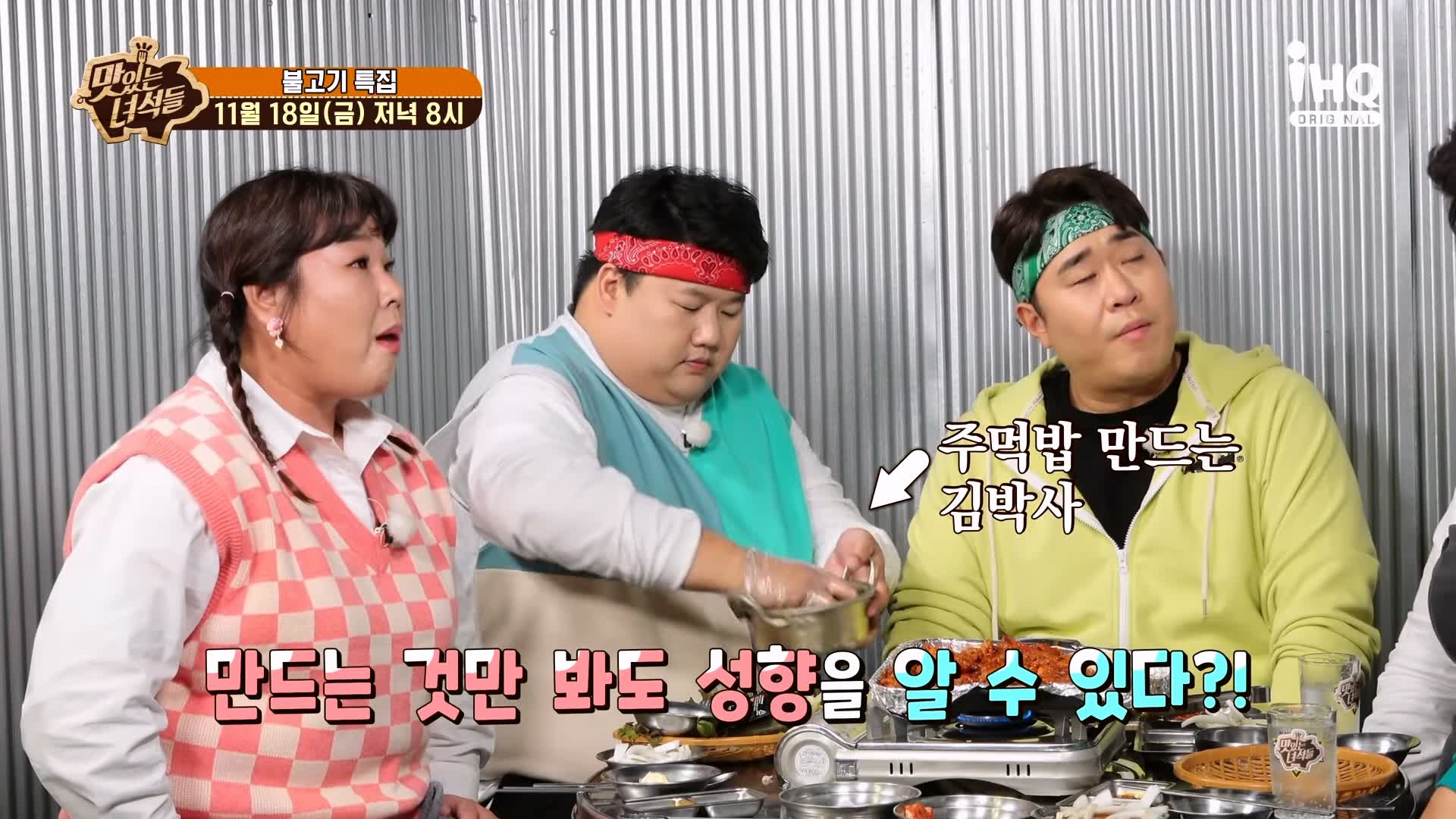 맛있는녀석들 연탄 불고기 겉은 불맛 속은 육즙으로 꽈악 찬 연탄불고기집 맛집