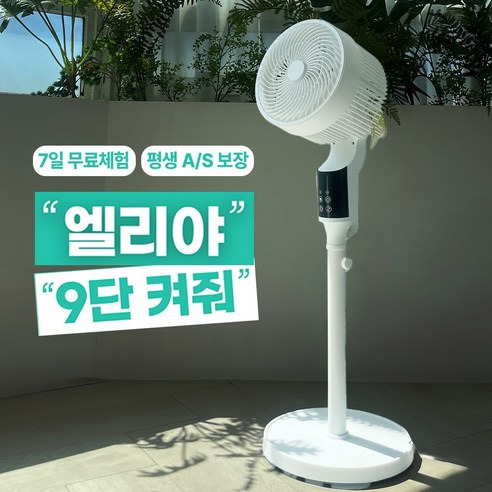 저소음써큘레이터 선택법, 추천정보