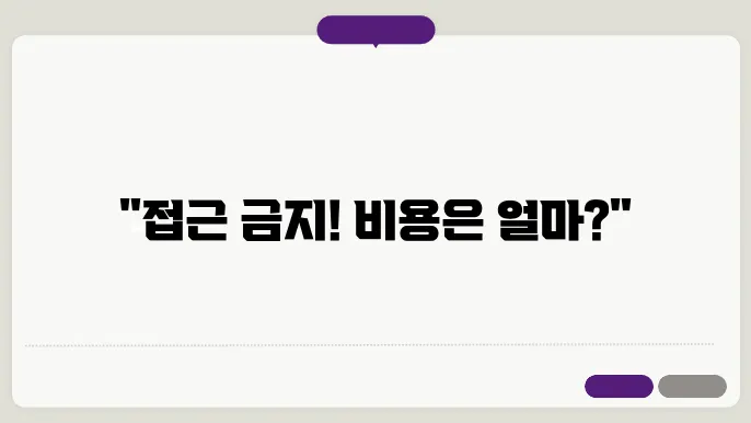 소송 진행 비용