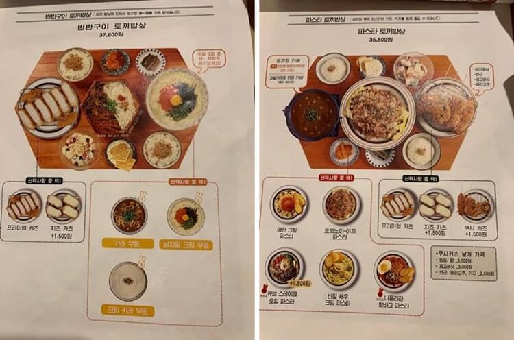 토끼 밥상 세트 메뉴 및 가격