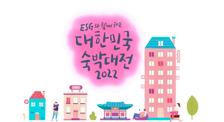 정부 숙박할인 숙박대전 쿠폰 사용, 취소, 재발급 방법을 알려드립니다