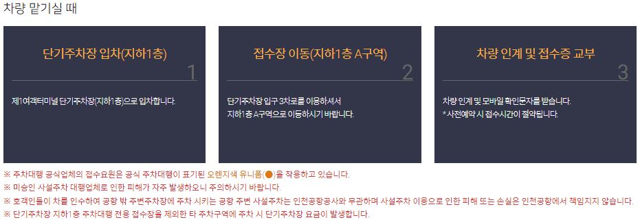 주차대행서비스