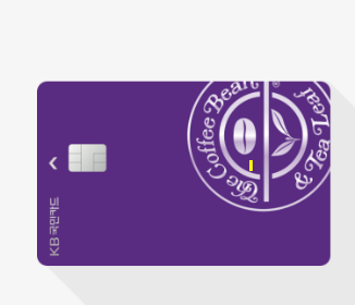 커피빈-KB카드-플레이트