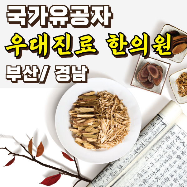 한약재가 놓여 있어요.