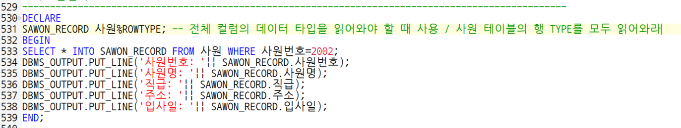 익명의 프로시저 생성 2